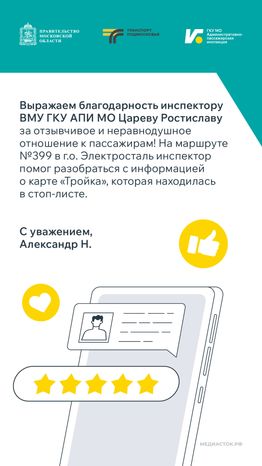 Благодарность 18.09.26_вертикаль