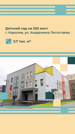 Вертикаль_Детские сады 6 округов_03-100.jpg