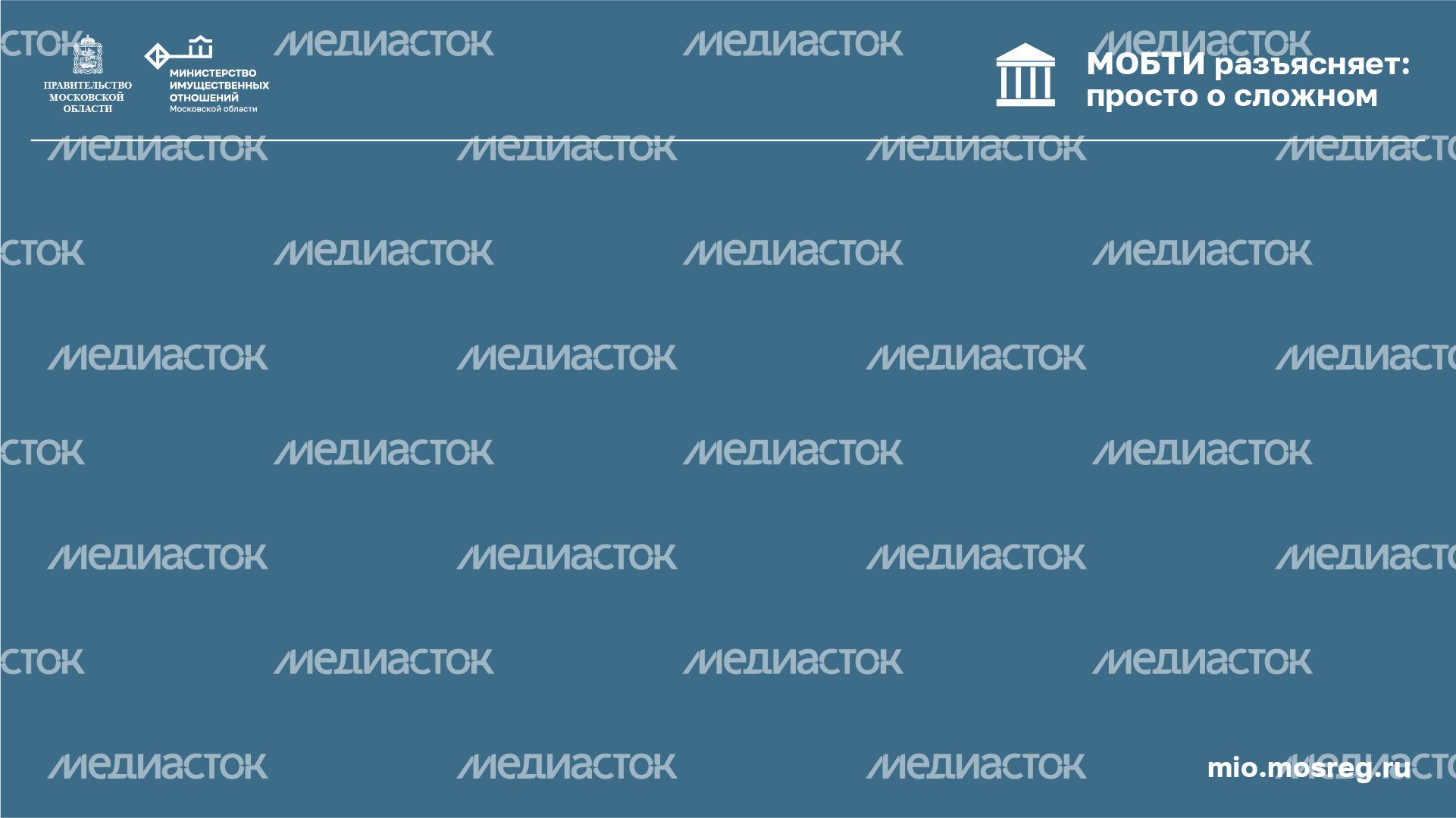 Горизонталь_МОБТИ_шаблон синий-100.jpg