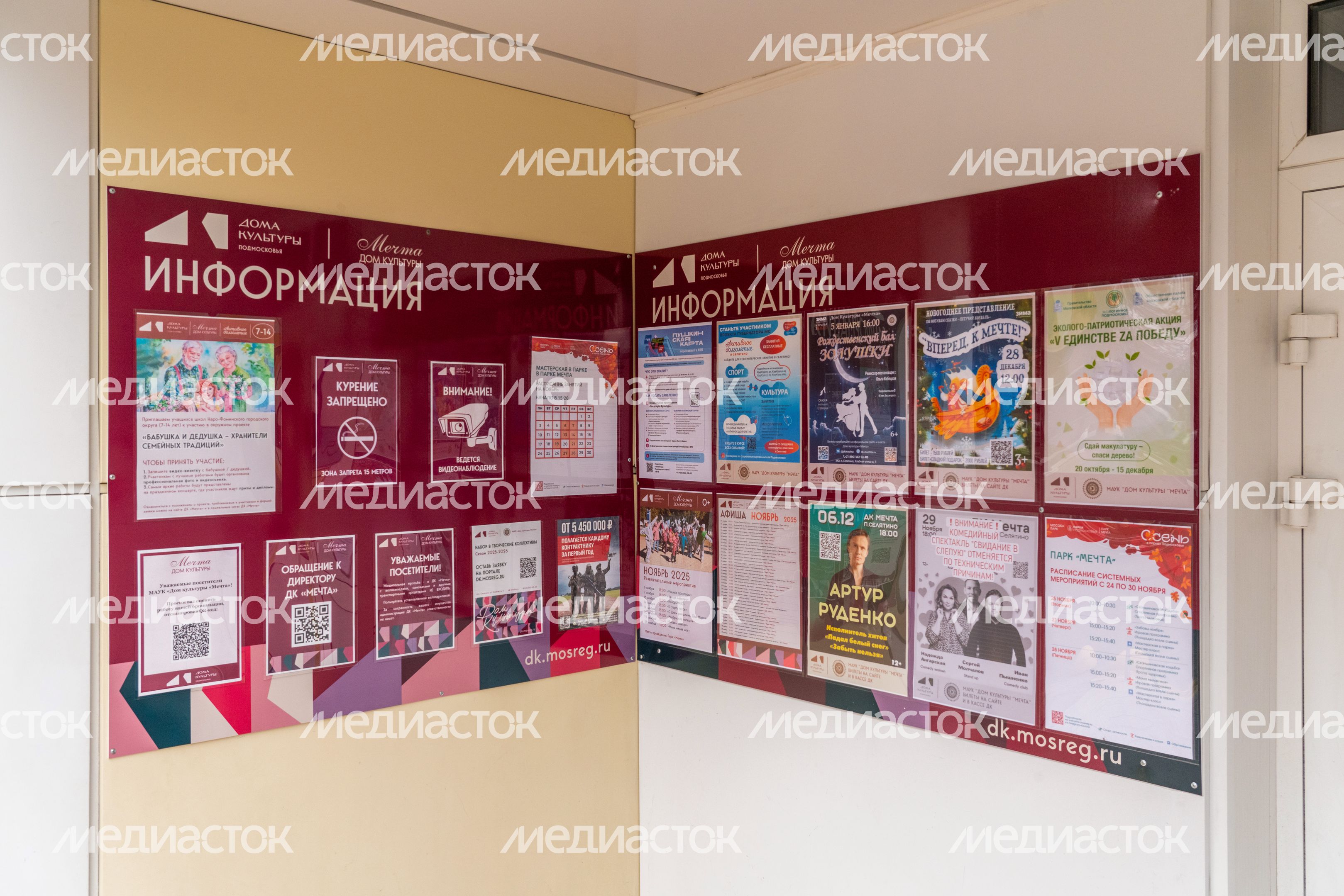 Дом культуры «Мечта» в поселке Селятино Наро-Фоминского округа – умный ДК Дом культуры «Мечта» в поселке Селятино Наро-Фоминского округа – умный ДК