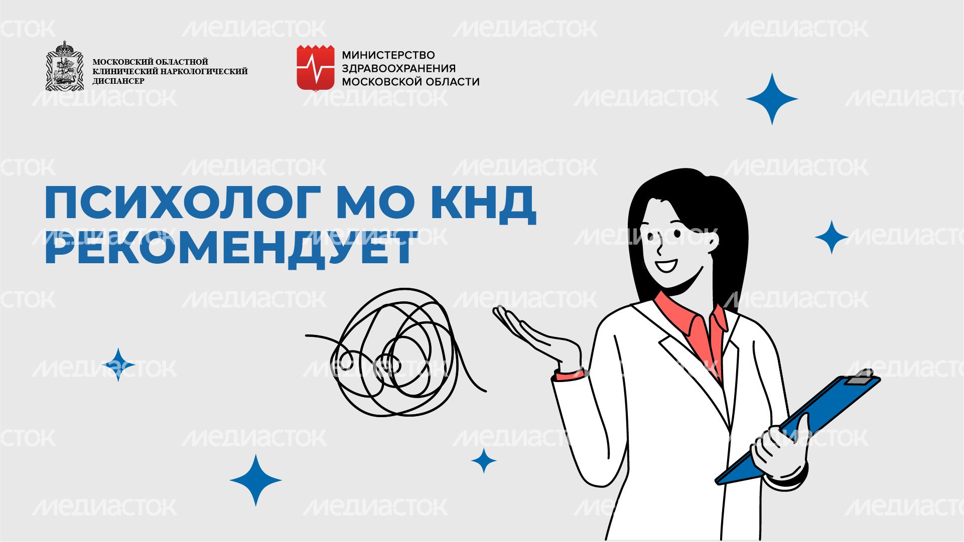 Психолог рекомендует_горизонт_01