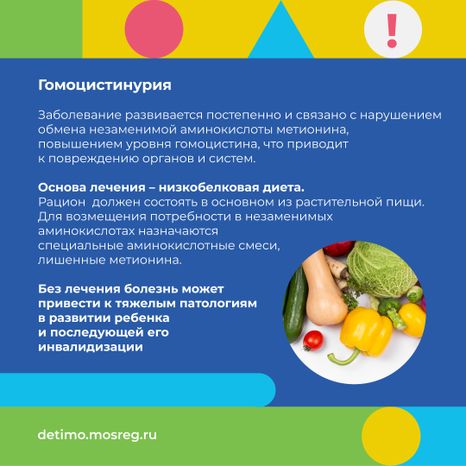 неонатальный-скрининг-квадрат-09