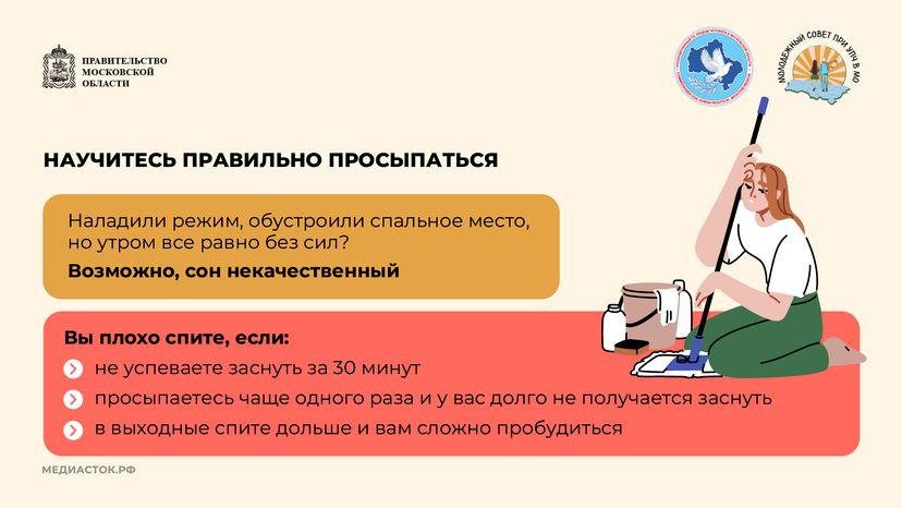 Как правильно отдыхать и высыпаться горизонталь 08