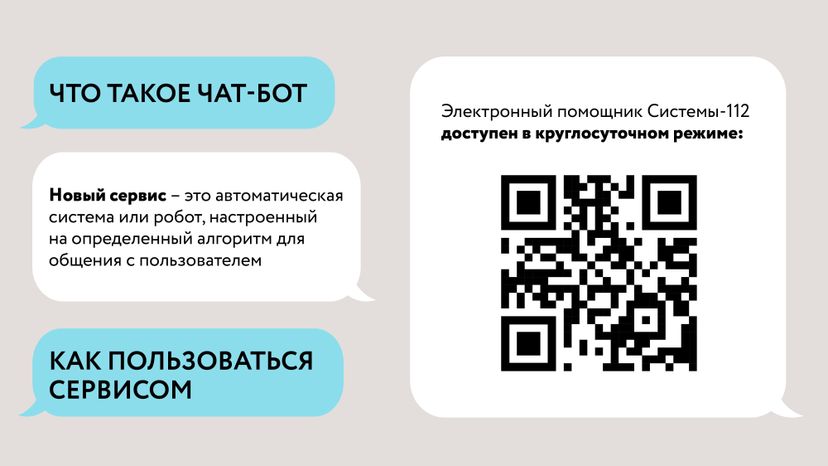 Чат-бот