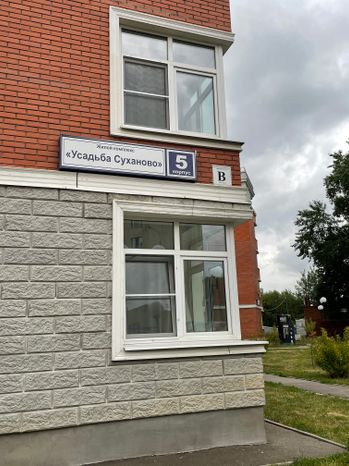 Жилой комплекс Усадьба Суханово