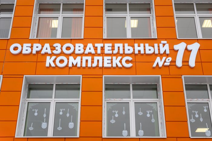 Образовательный комплекс №11 открыли после капремонта в Пушкинском округе
