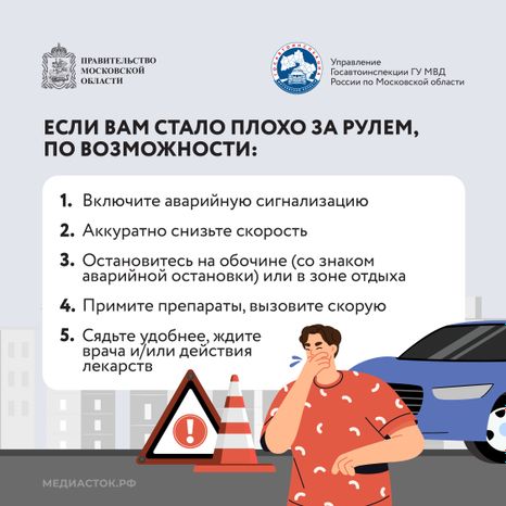 Стало плохо за рулем Квадрат 07