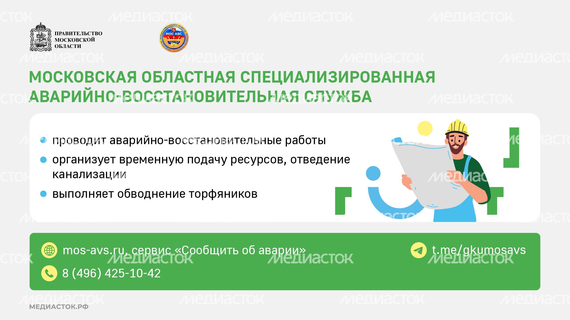 Фонд капитального ремонта МО горизонталь (3) Фонд капитального ремонта МО горизонталь (3)
