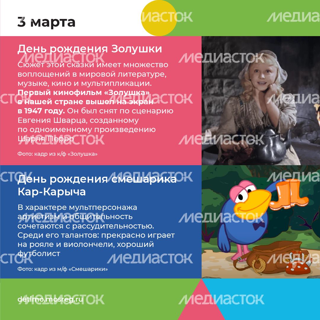 календарь март - квадрат - 03