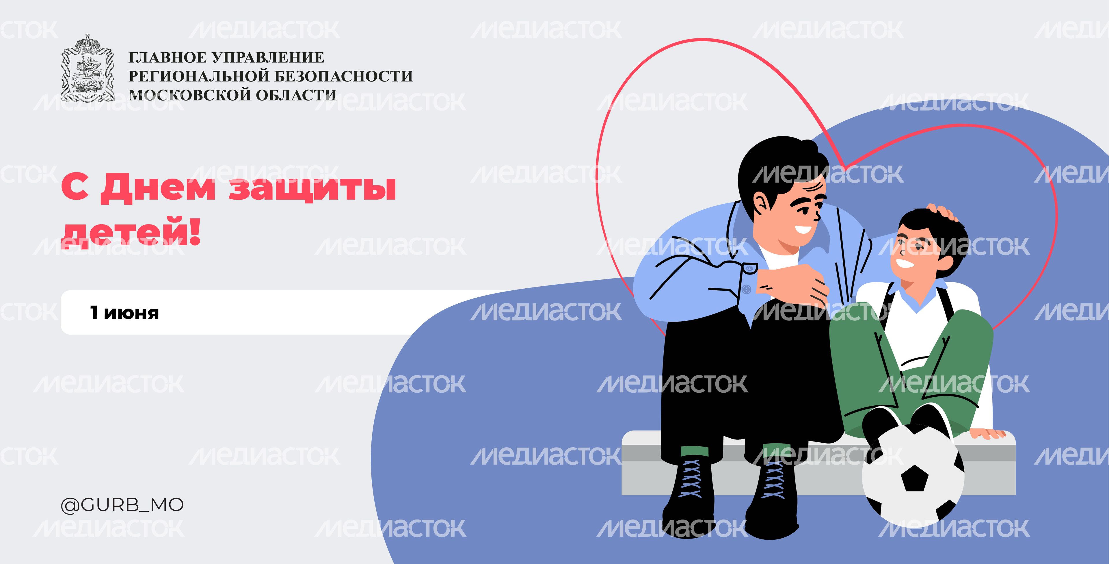 ГУРБ обложки 1 июня 1180х600 02