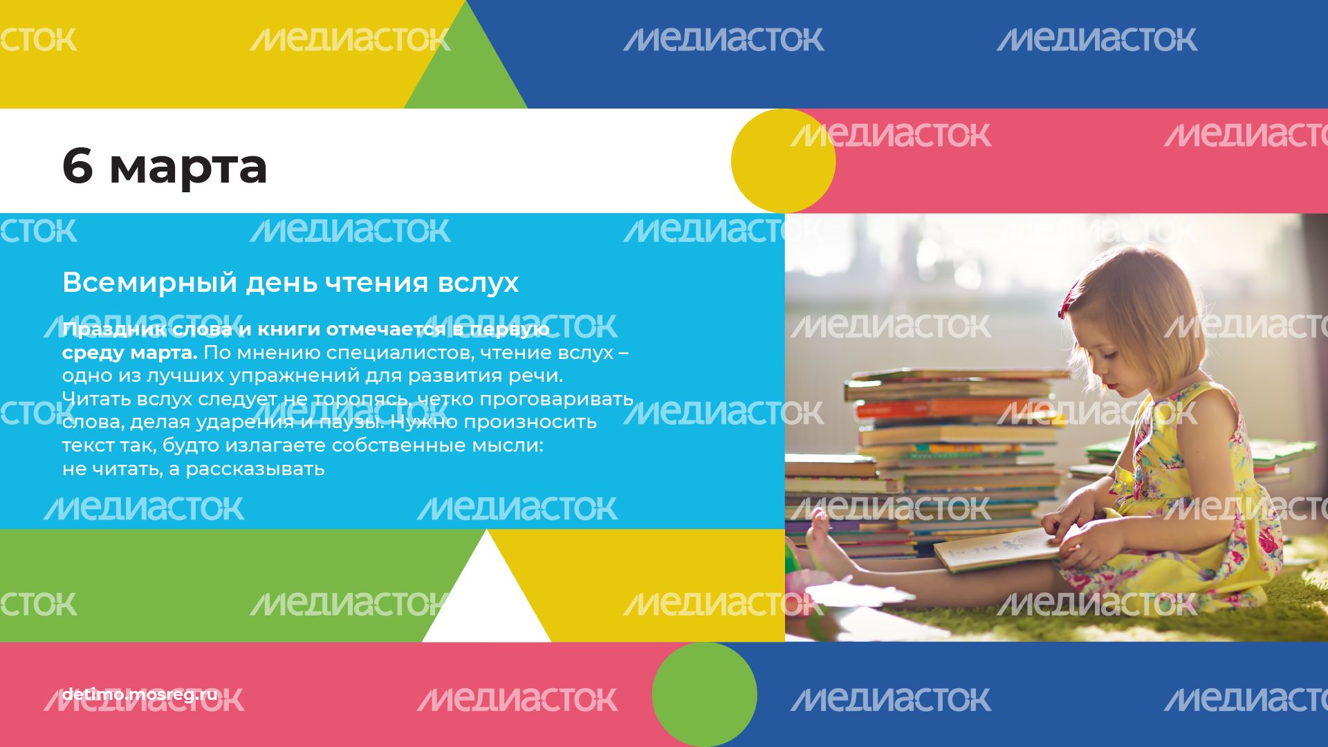 календарь март - горизонталь - 04