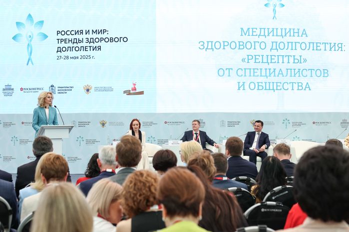 Татьяна Голикова на пленарной сессии форума "Россия и мир: тренды здорового долголетия"