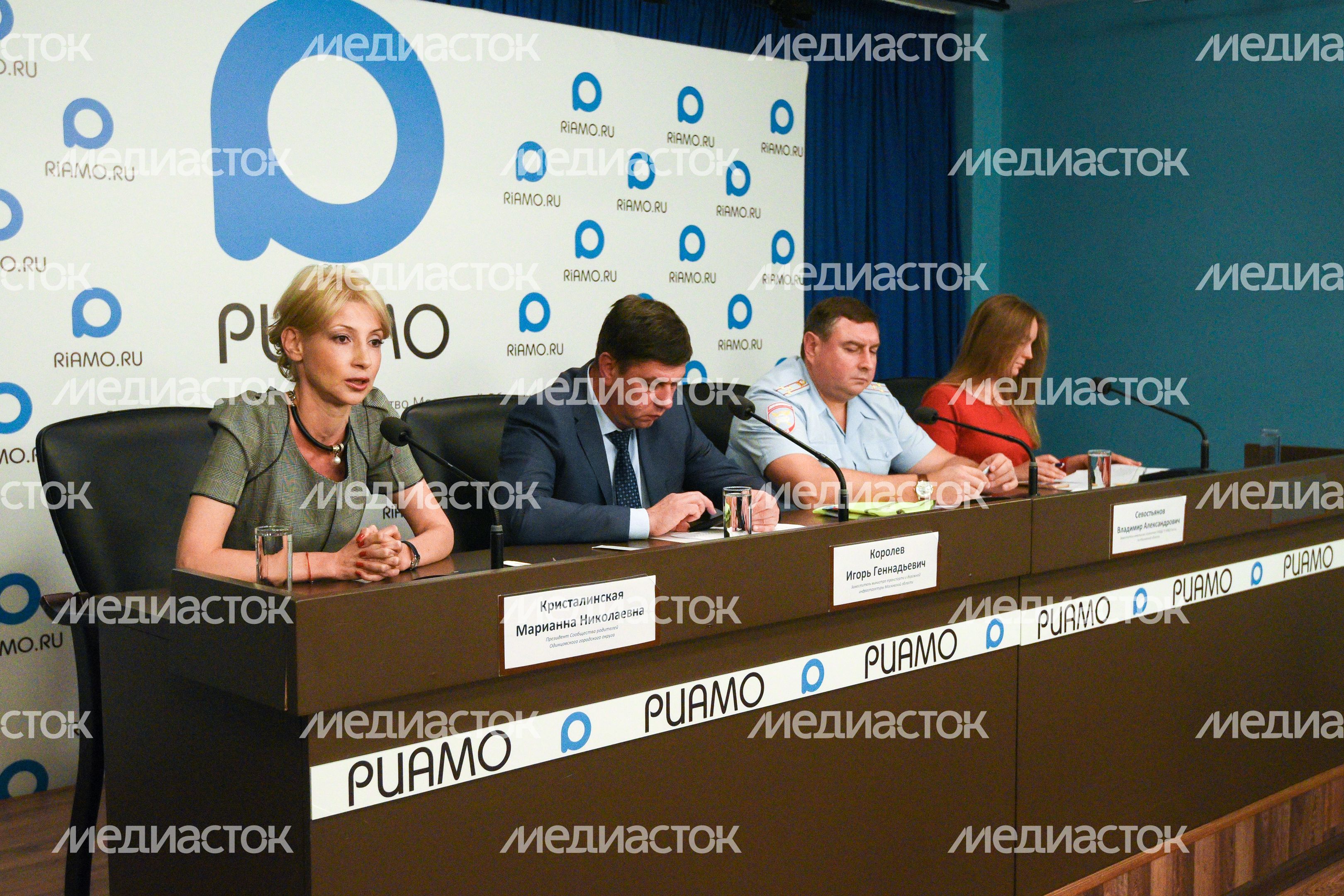 Пресс-конференция, посвященная безопасности на дорогах Подмосковья