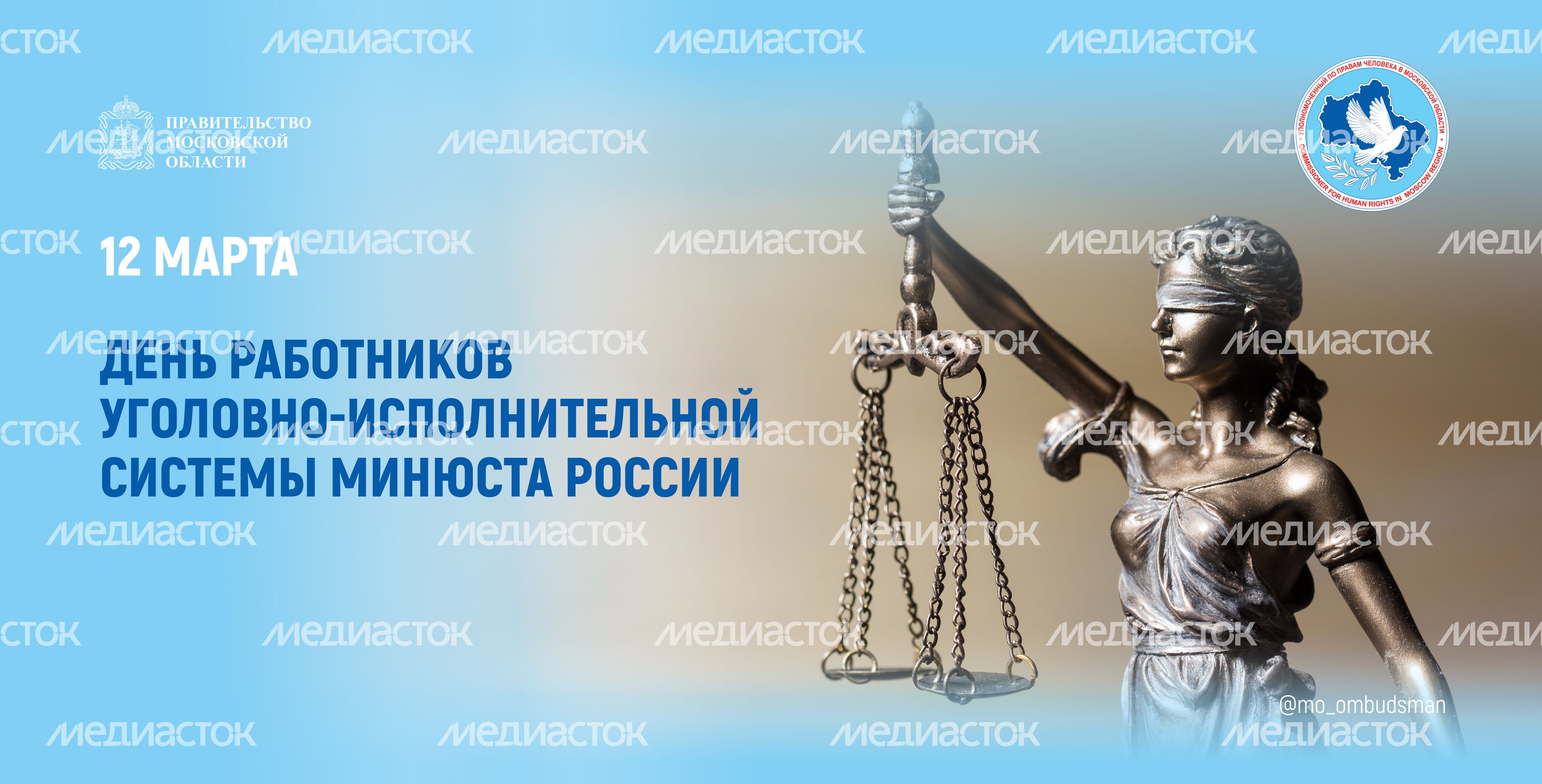 открытка-12 марта-баннер-01