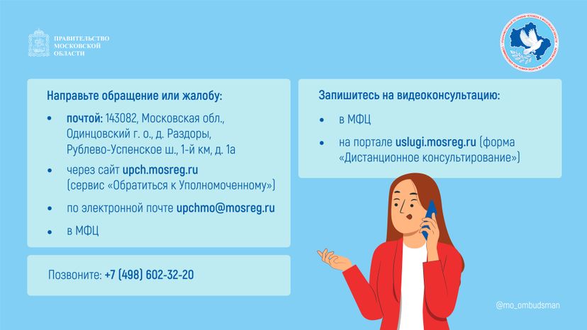 правовой марафон для пенсионеров. Новые льготы МО-2-горизонталь-10.jpg