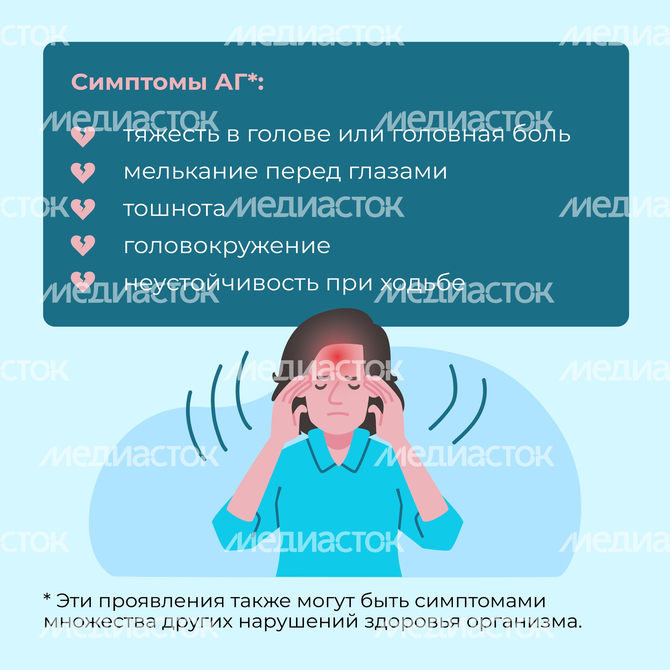 Гипертония Квадрат 07
