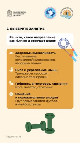 Как начать заниматься спортом вертикаль 03