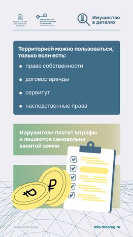 Самозахват земли 2026 вертикаль 02