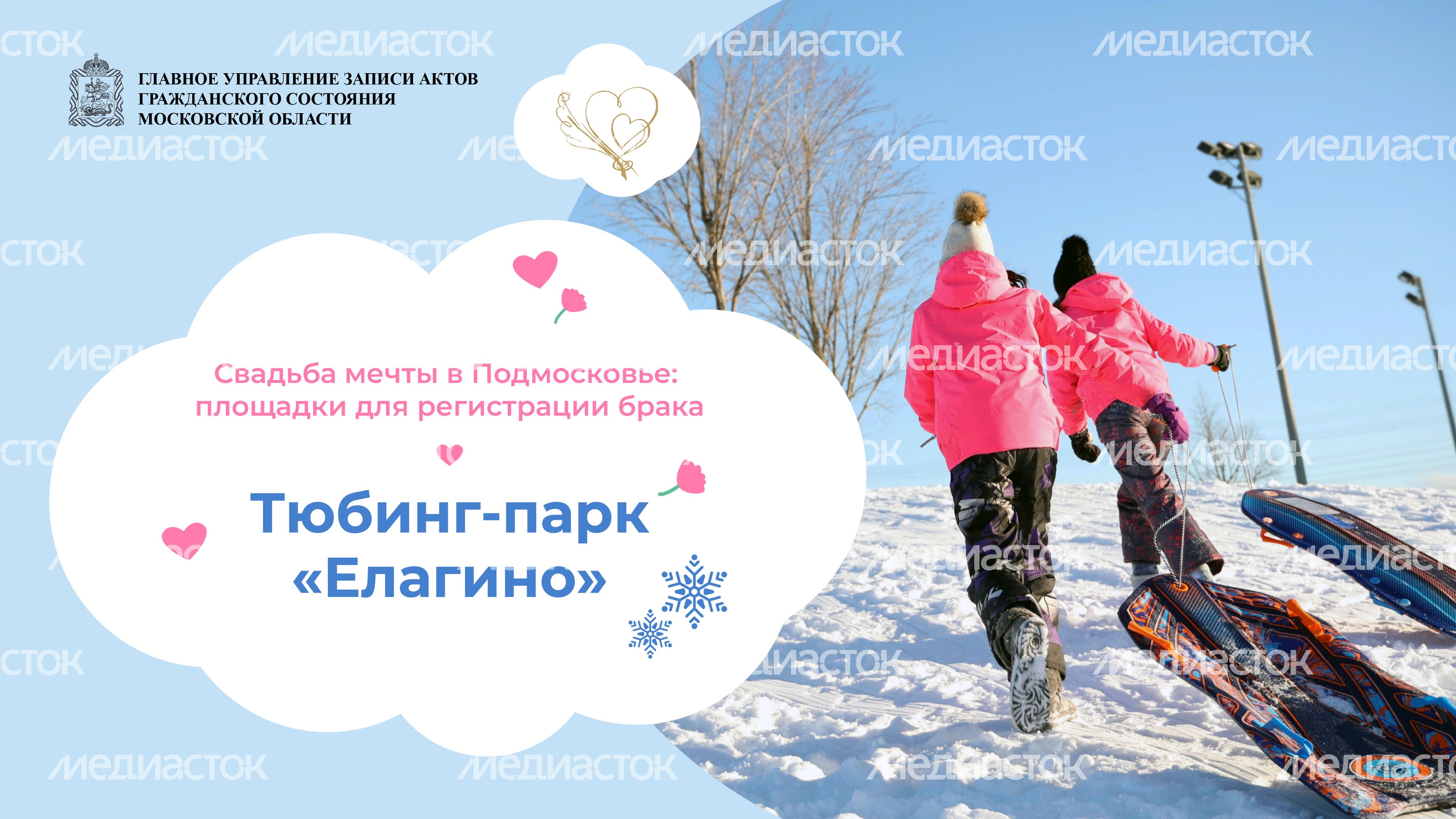 загс_елагино-горизонталь_01.jpg