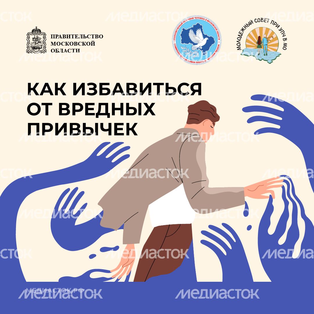 Как избавиться от вредных привычек квадрат 01 Как избавиться от вредных привычек квадрат 01