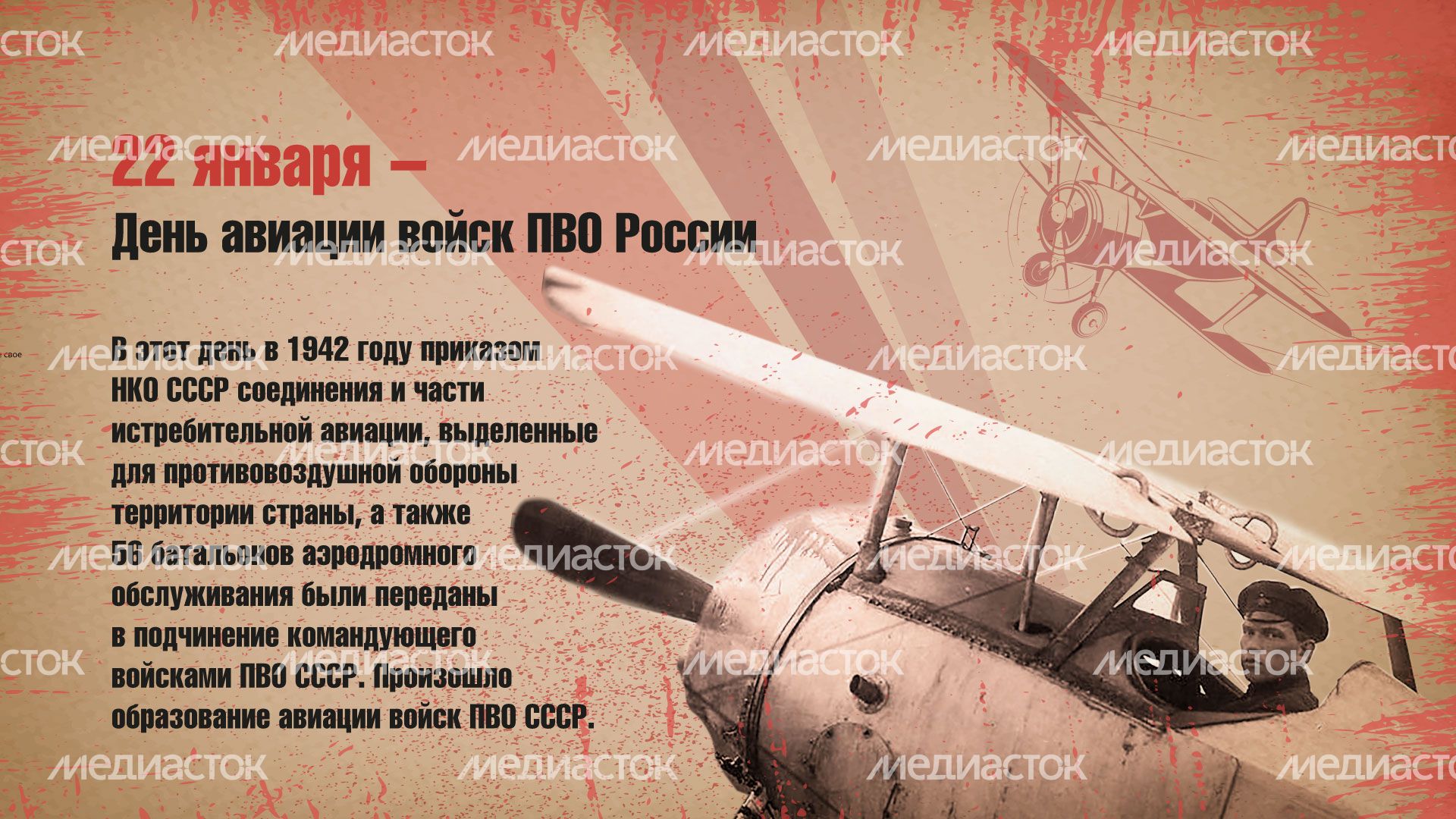 главархив_пво_гориз_2.jpg