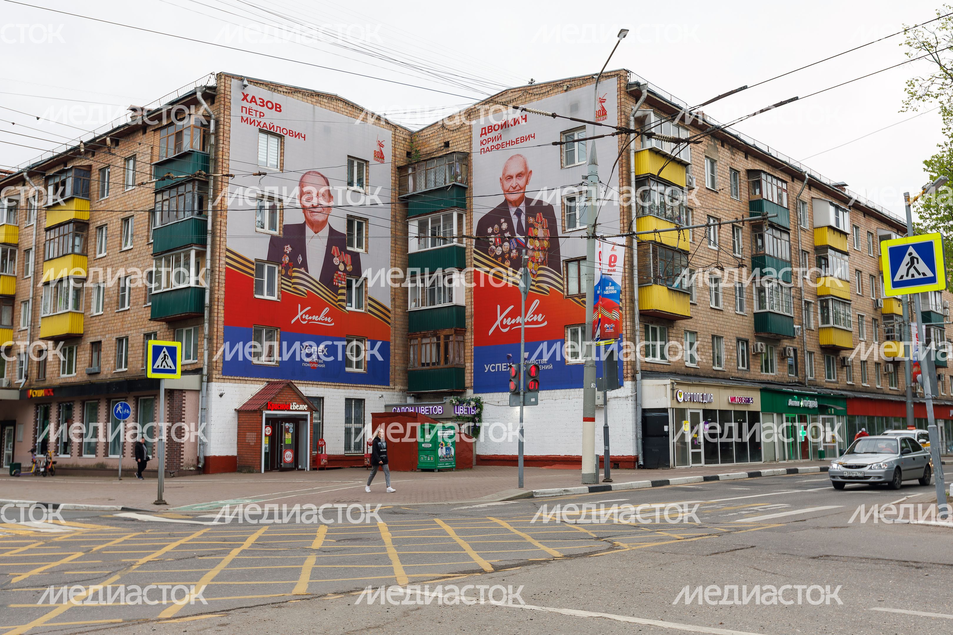 Весенние виды города Химки. Мурал с портретами ветеранов на пятиэтажке ко Дню Победы