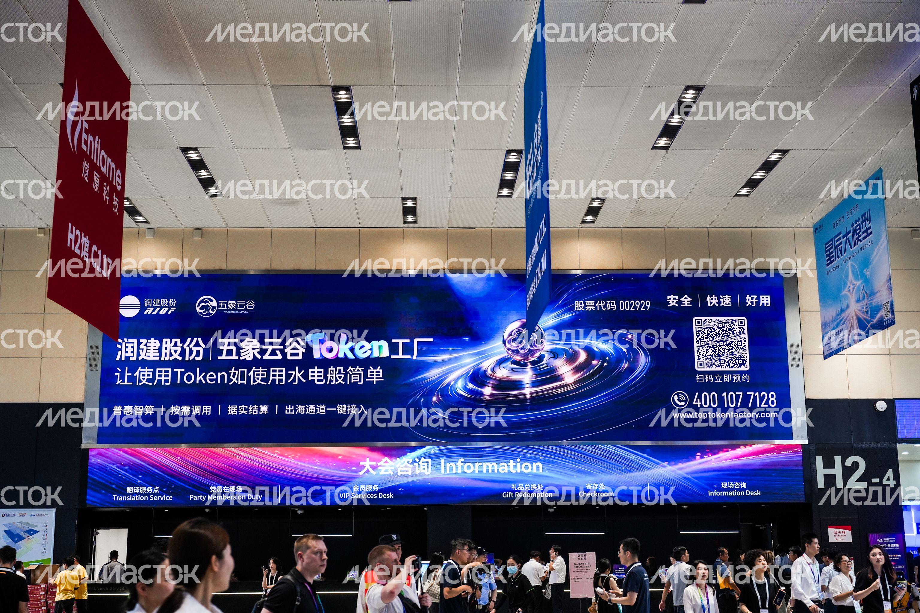 Всемирная конференция по искусственному интеллекту в Шанхае