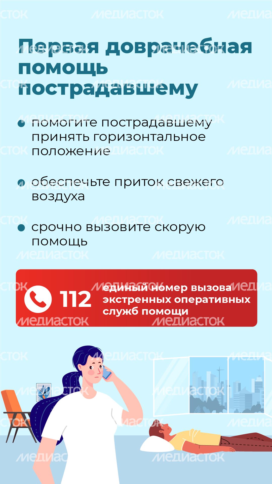 Вертикаль_признаки инсульта_03-100.jpg