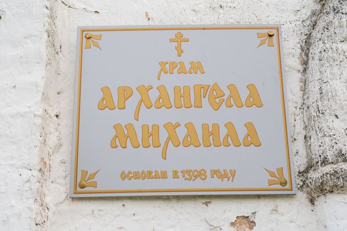 Лотошино. Микулино городище