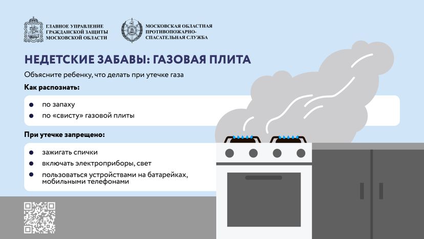 Недетские забавы. Газовая плита_Горизонталь-05.jpg