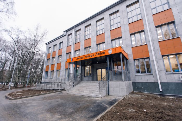 Лобненский лицей переехал в обновленное здание
