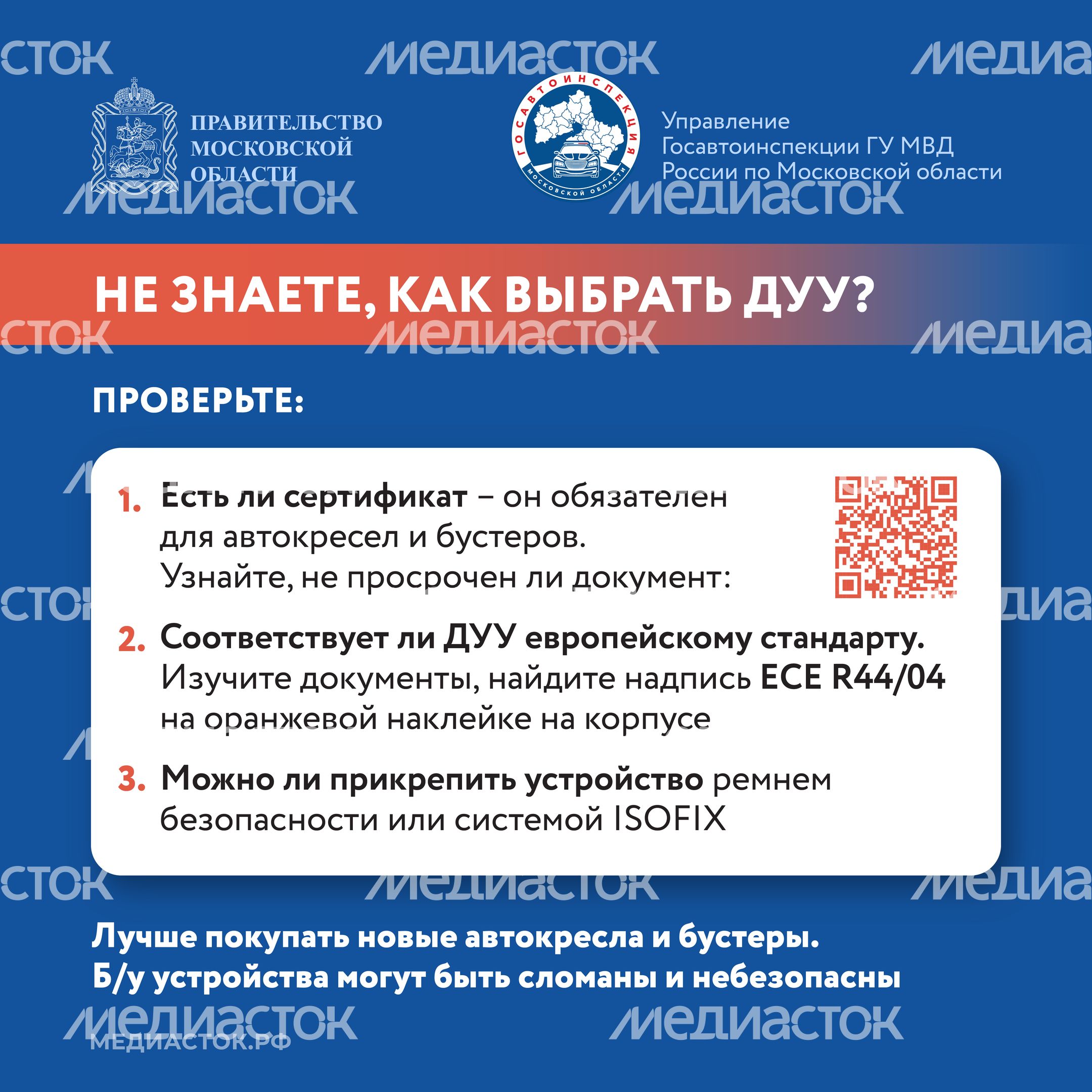 Мама, я пристегнулся Квадрат 04 Мама, я пристегнулся Квадрат 04