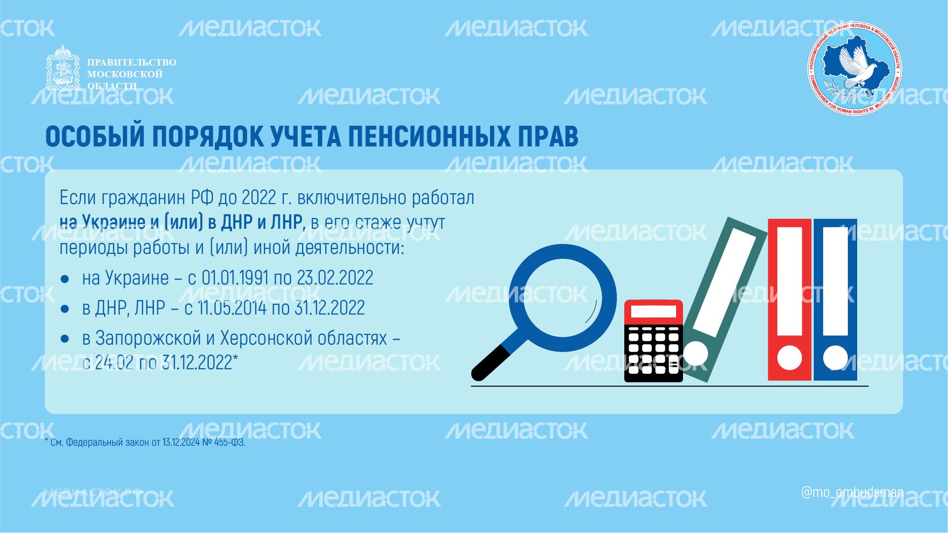 Пенсии работавшим в странам бывшего СССР горизонталь 04 Пенсии работавшим в странам бывшего СССР горизонталь 04