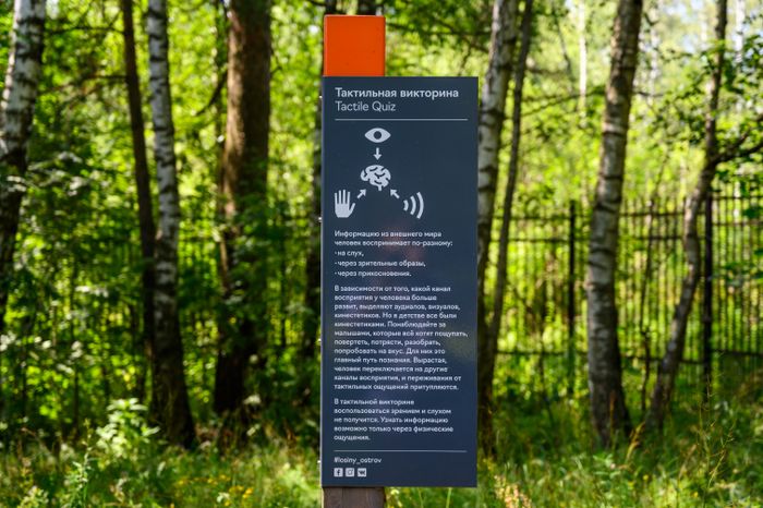 Эколого-просветительский комплекс "Дендрарий" в Мытищах