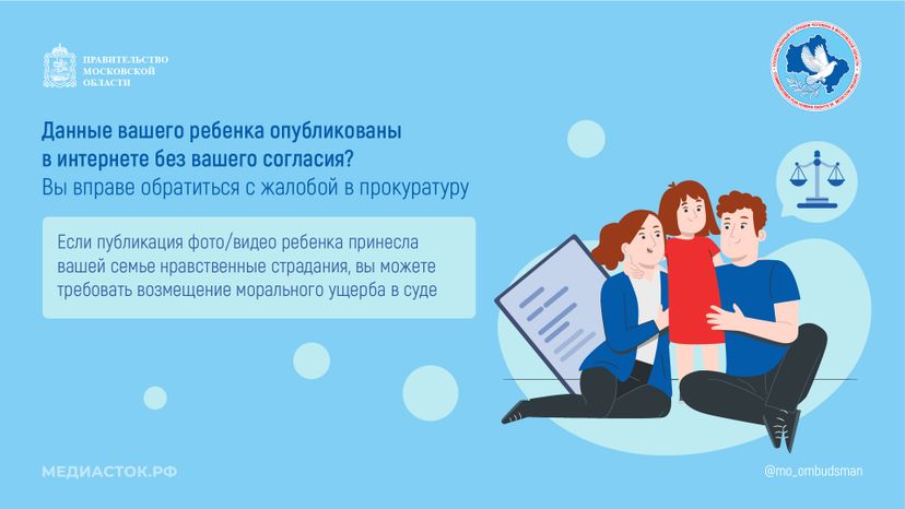 Публикация персональных данных горизонталь 05