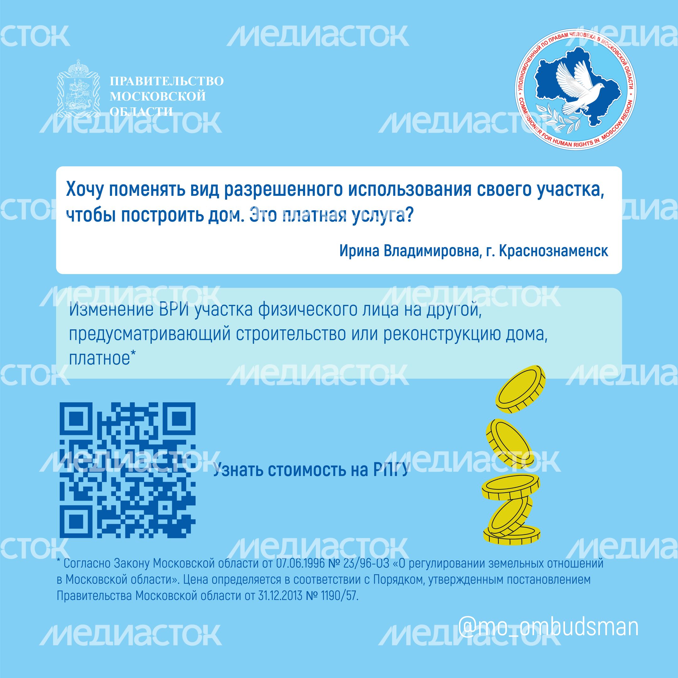 вопрос_ответ_брошюра_ч7_квадрат-02.jpg