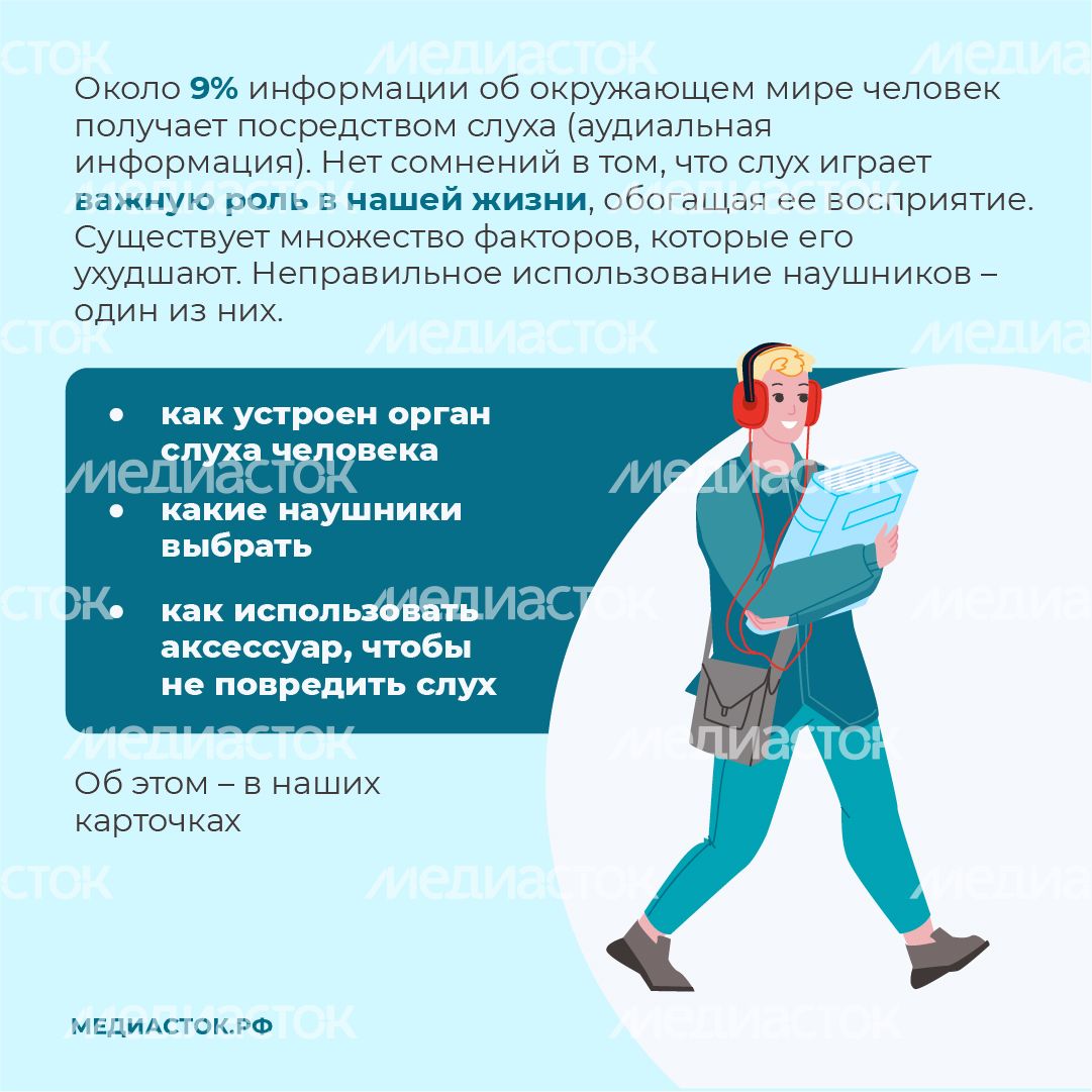 Могут ли наушники привести к тугоухости квадрат 02 Могут ли наушники привести к тугоухости квадрат 02