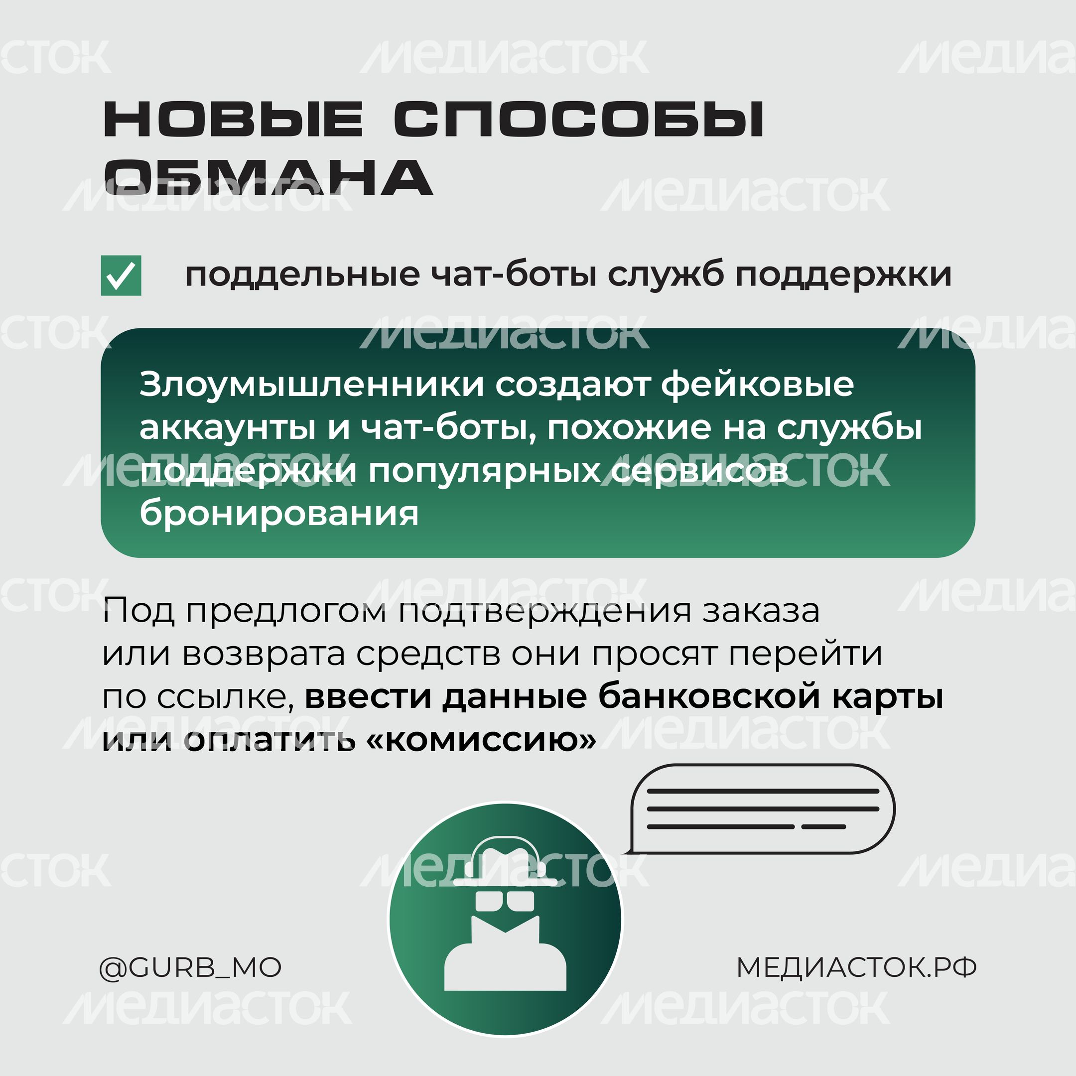 ГУРБ Отпуск без обмана квадрат 04 ГУРБ Отпуск без обмана квадрат 04
