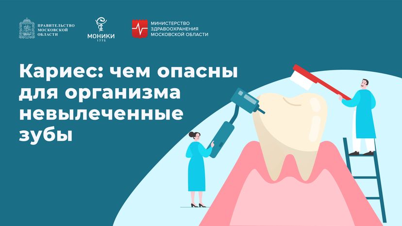 Кариес горизонталь 01