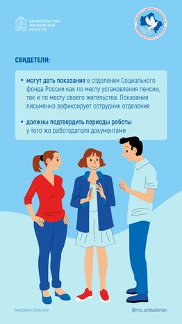 Как подтвердить трудовой стаж при назначении пенсии вертикаль 04