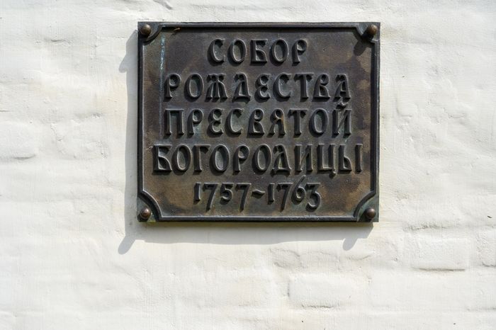 Богородице-Рождественский Бобренев мужской монастырь в селе Старое Бобренево округа Коломна