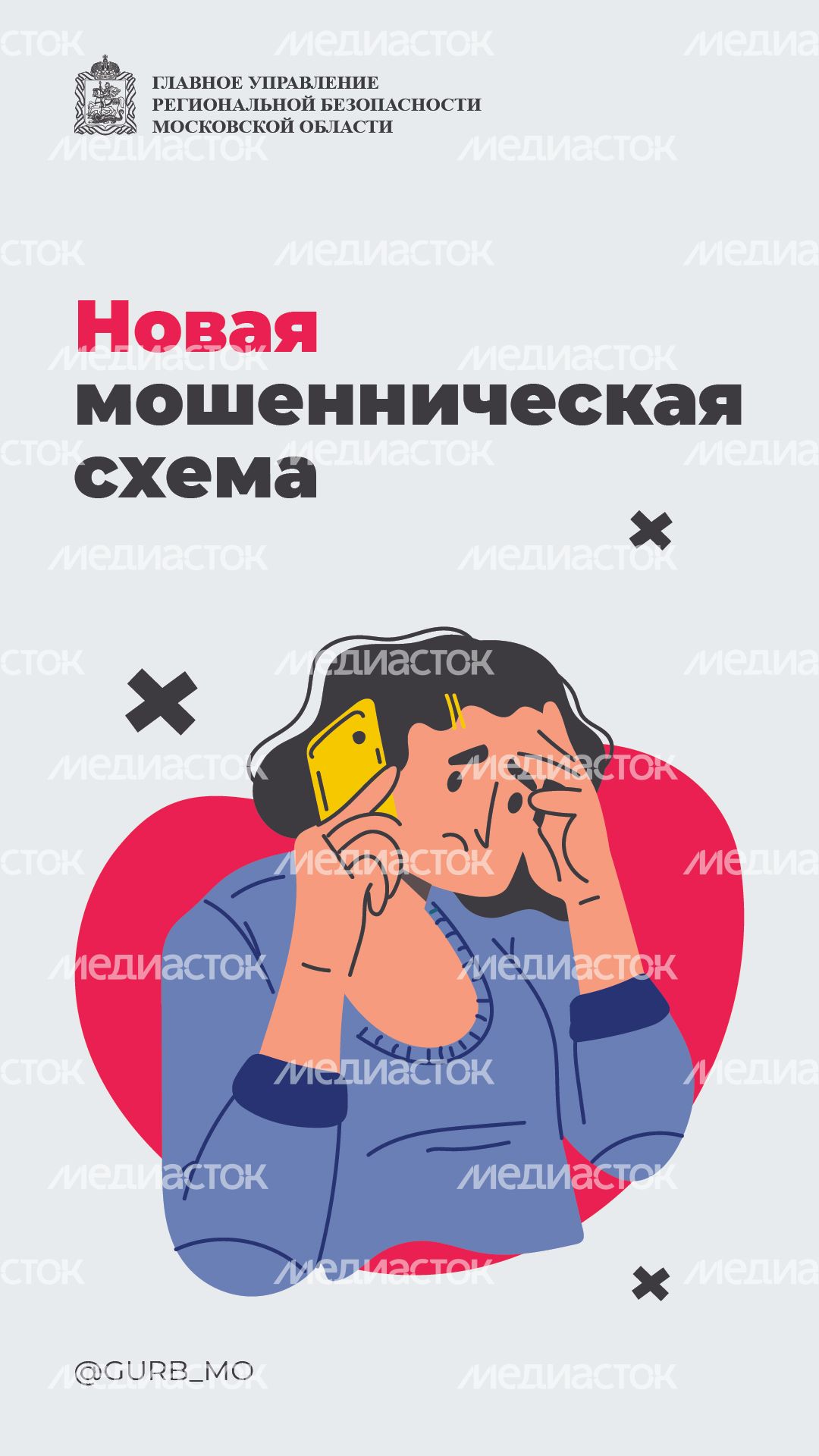 Новая схема_вертикаль_01
