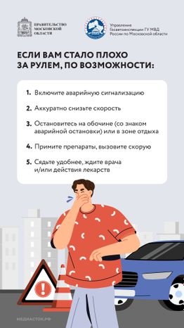 Стало плохо за рулем Вертикаль 07