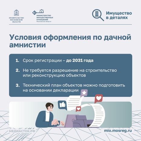 Порядок распоряжения общим имуществом Квадрат 08