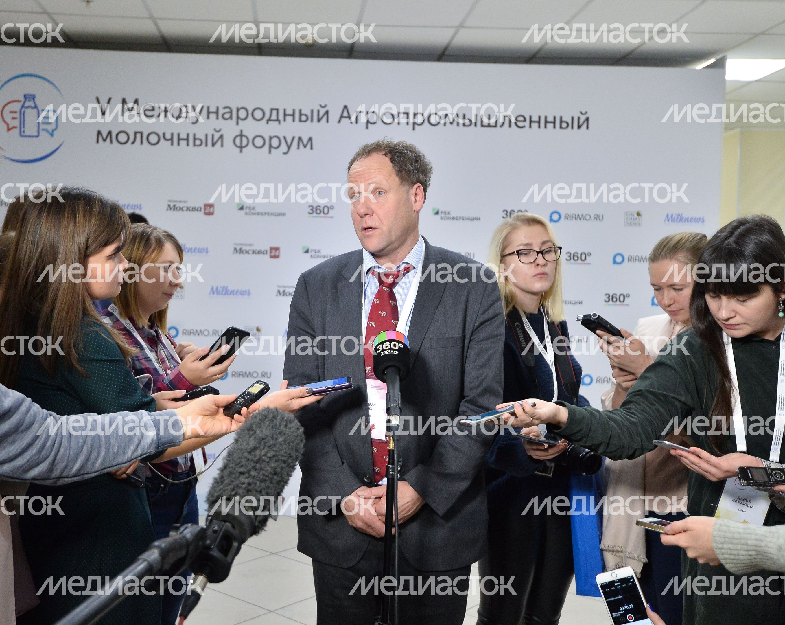 Открытие  V Международного агропромышленного молочного форума