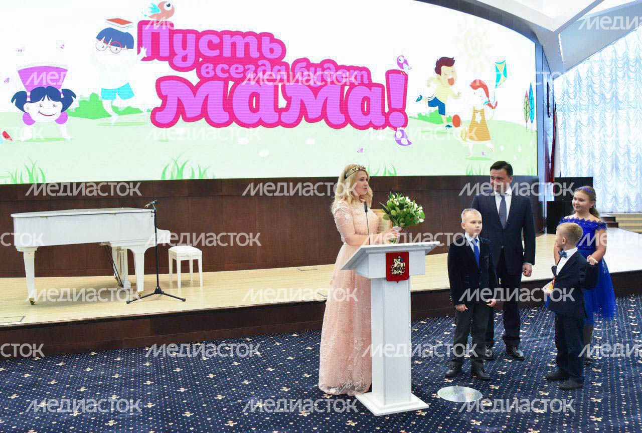 Награждение многодетных жительниц Подмосковья орденом «Материнская слава» Награждение многодетных жительниц Подмосковья орденом «Материнская слава»