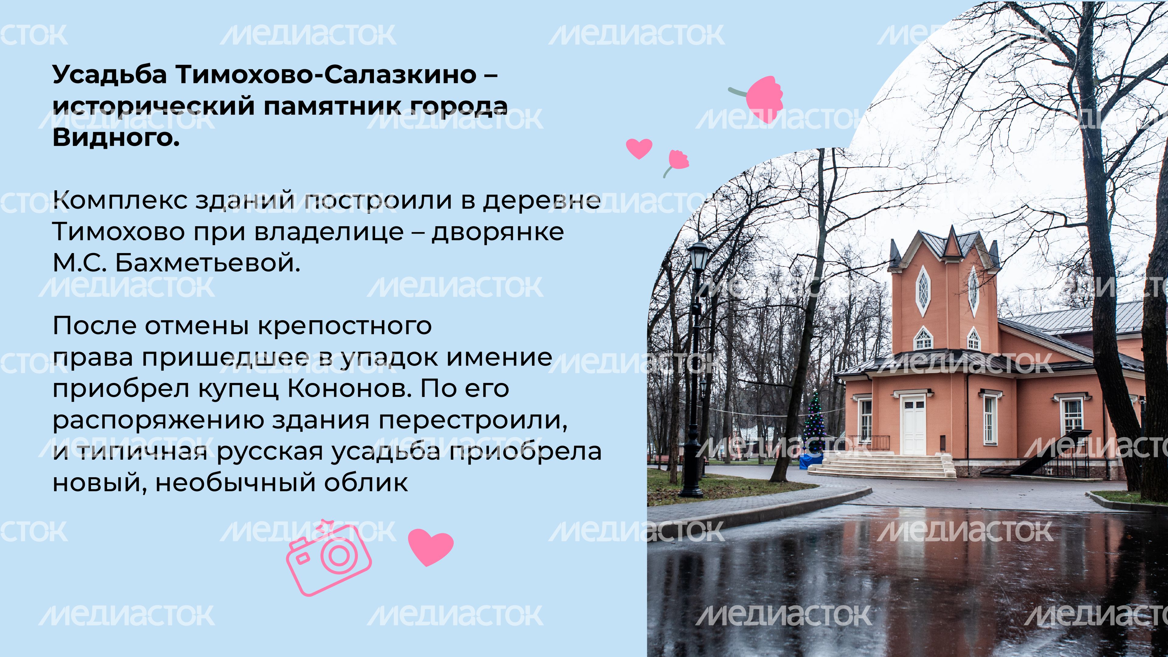 горизонтали Тимохово-Салазкино 02.jpg