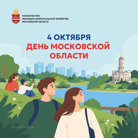 Открытка 4 октября квадрат 01