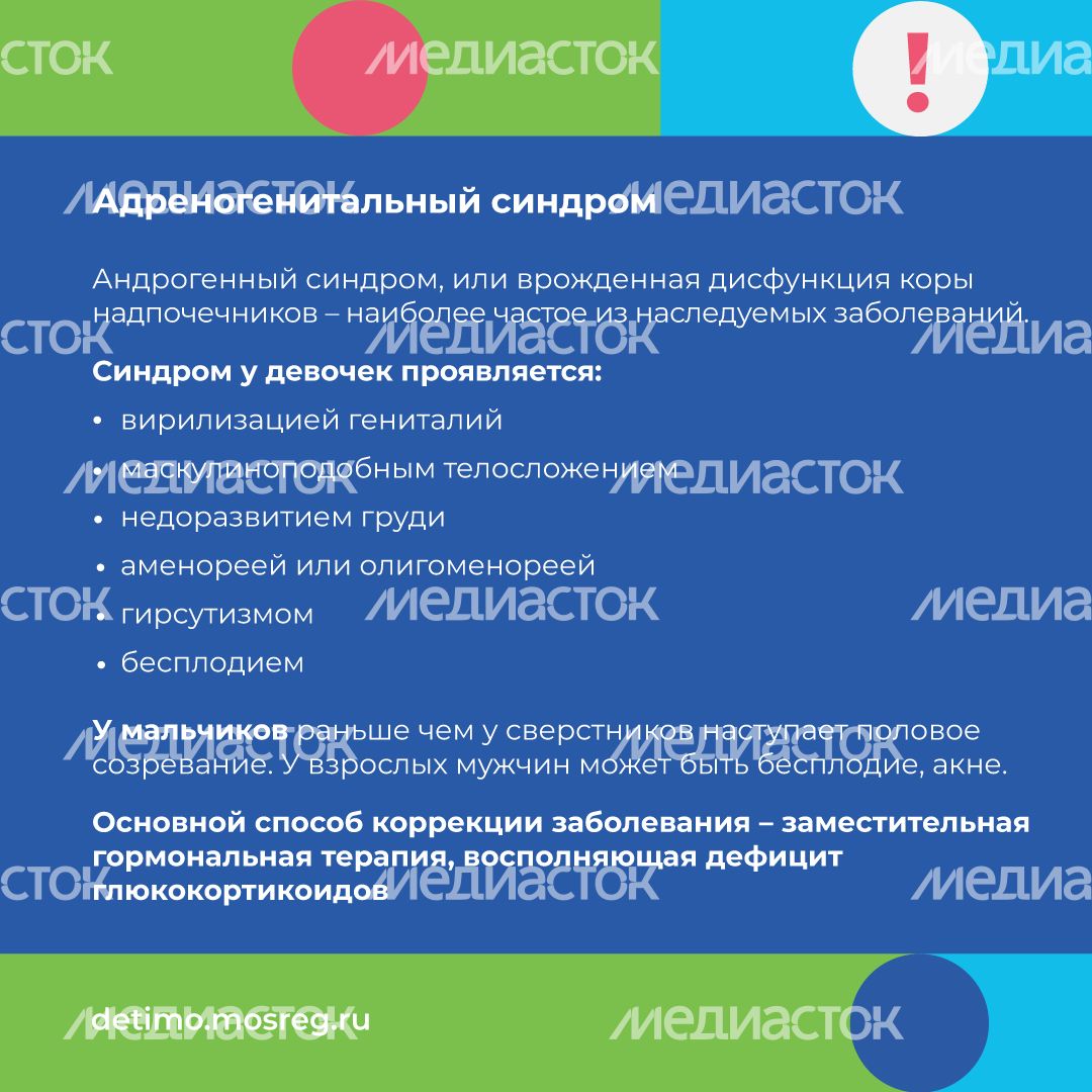 неонатальный-скрининг-квадрат-07 неонатальный-скрининг-квадрат-07
