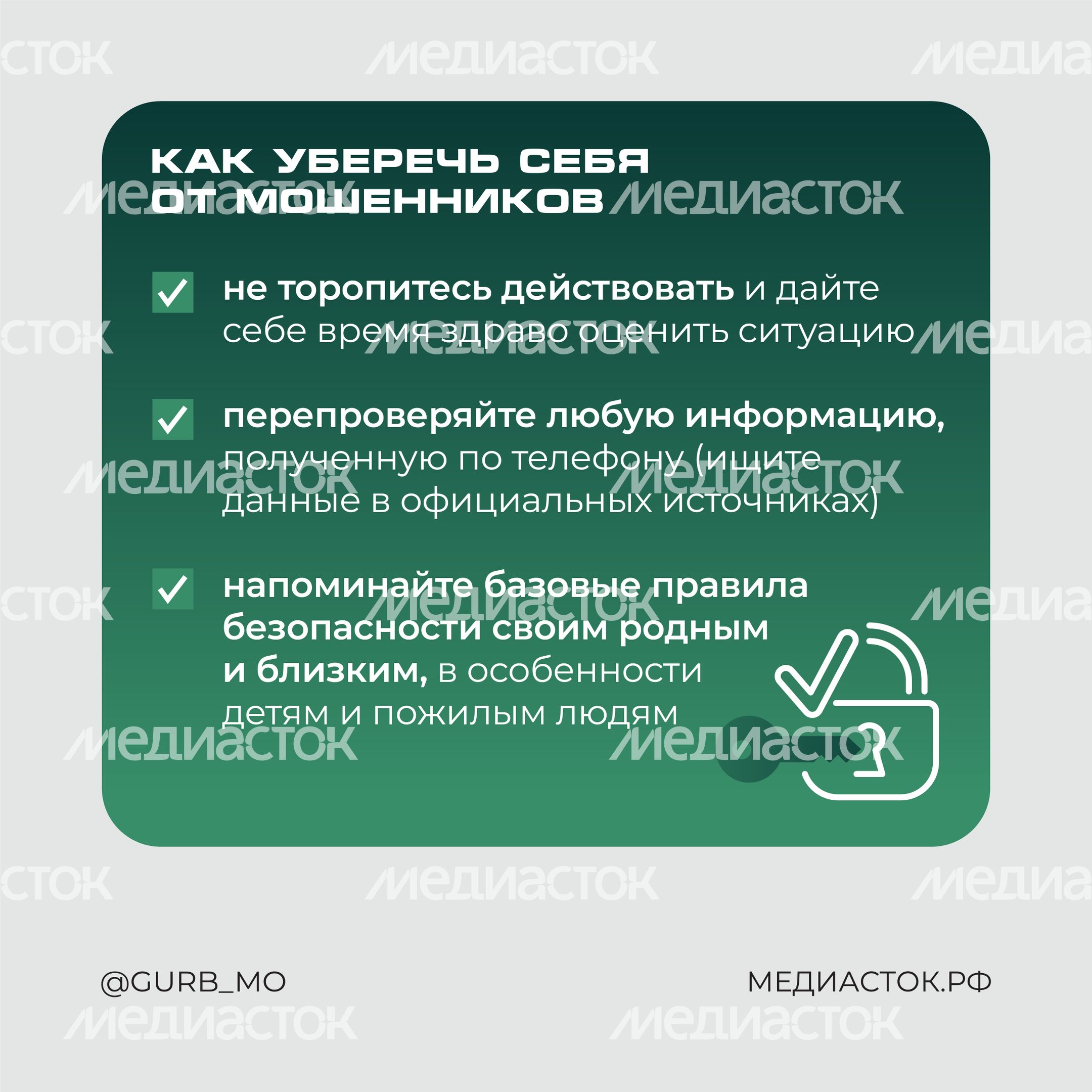 Что отвечать мошенникам по телефону квадрат 10 Что отвечать мошенникам по телефону квадрат 10